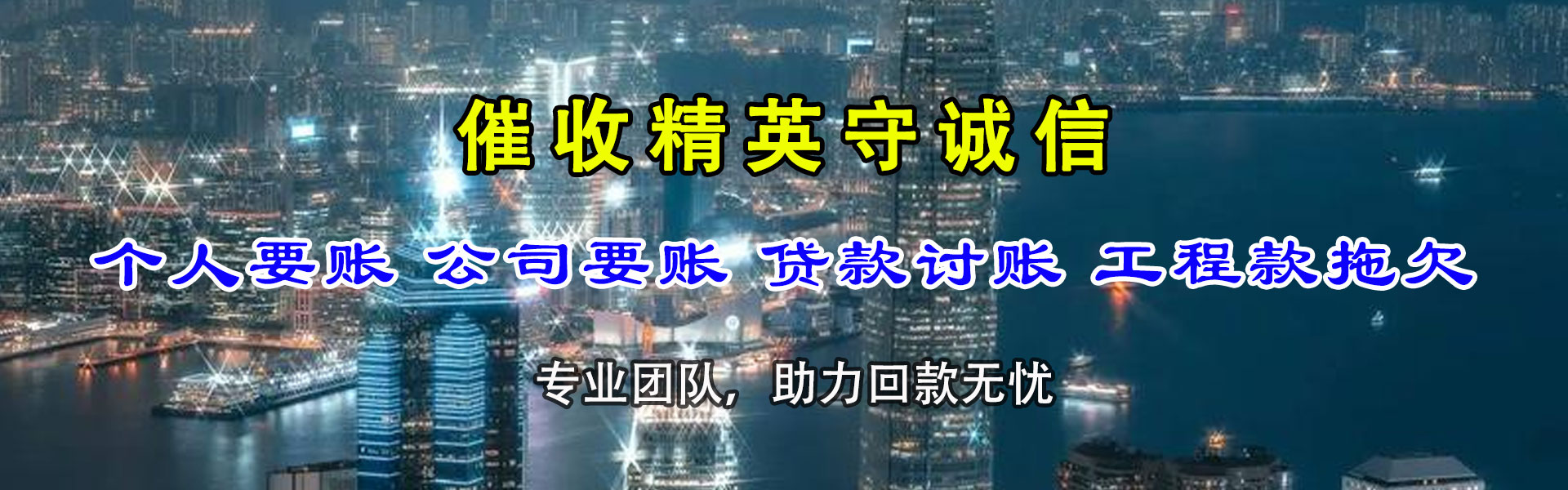 临泽清账公司